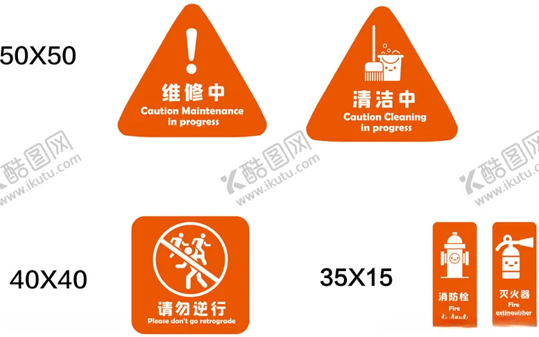 编号：26557902270135151095【酷图网】源文件下载-安全标识