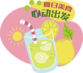 夏天