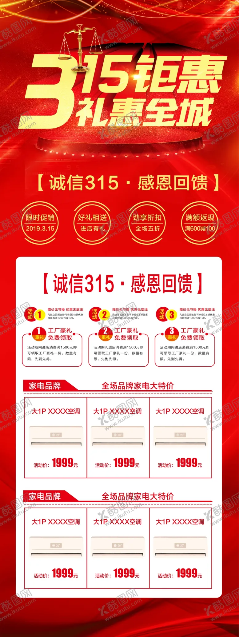 编号：89304807081611111973【酷图网】源文件下载-诚信315