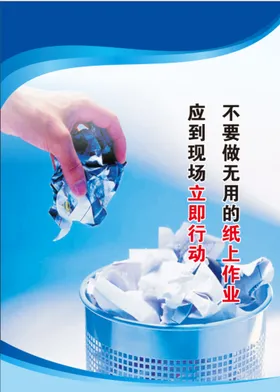 励志海报公司标语企业文化墙文化墙