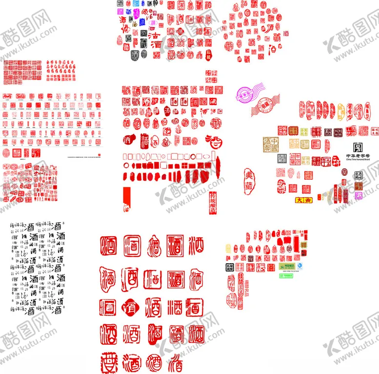 编号：84113505091732098141【酷图网】源文件下载-印章