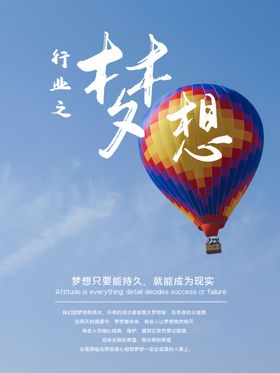 梦想企业形象展板企业文化展板企业宣传展板