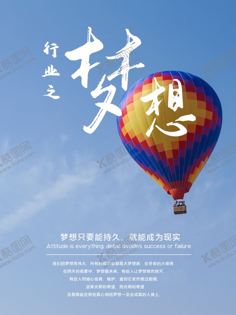 编号：40661707080928353175【酷图网】源文件下载-梦想