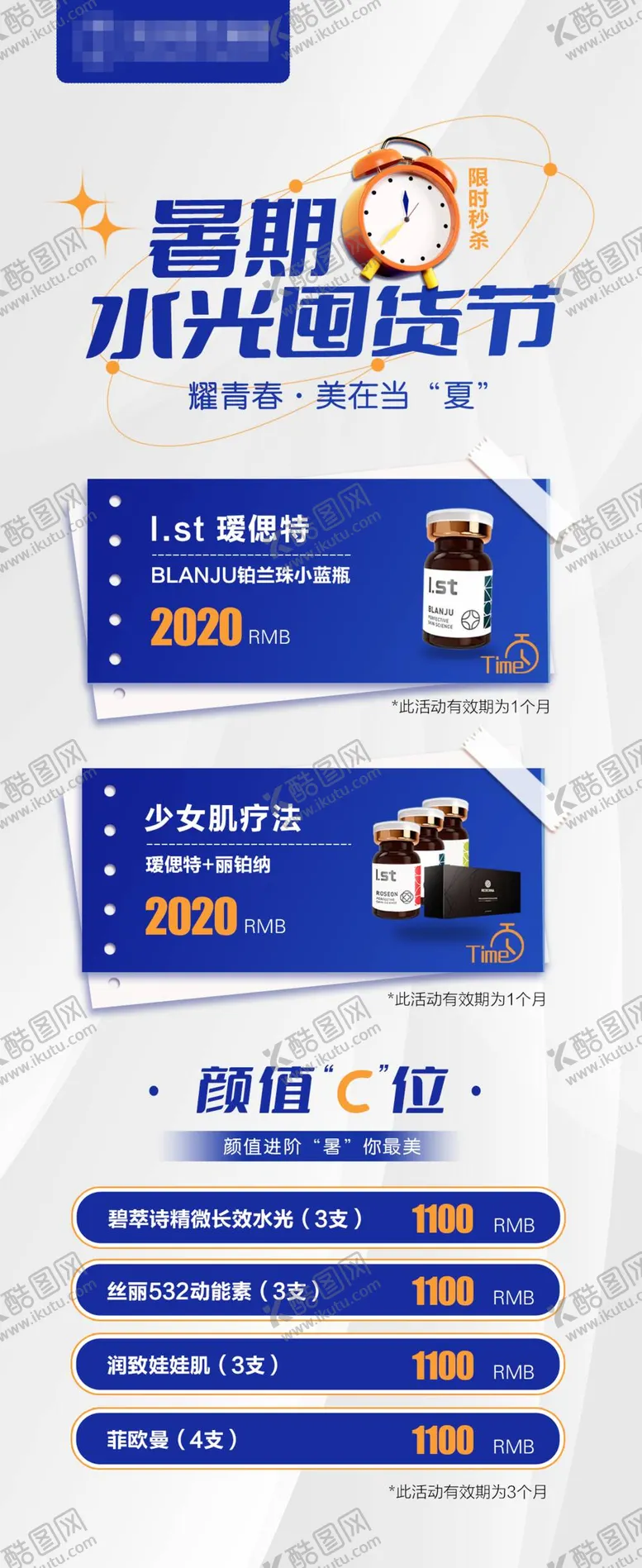 编号：14533311160021271749【酷图网】源文件下载-暑期活动长图海报
