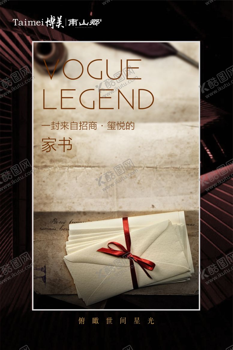 编号：53513605180409553098【酷图网】源文件下载-写给业主的一封家信