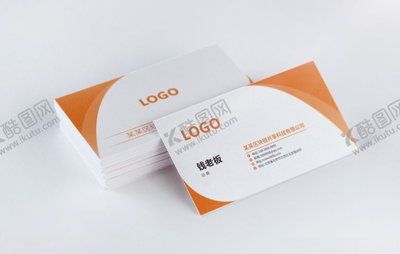 编号：12310410040936595430【酷图网】源文件下载-橙色名片