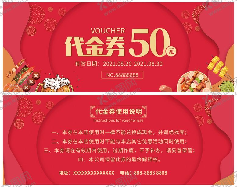 编号：48567010090412158461【酷图网】源文件下载-红色代金券