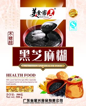 美味黑芝麻糊食品包装图