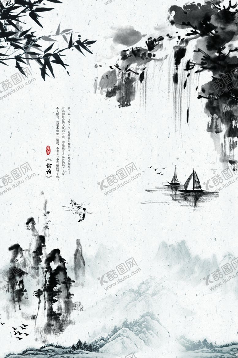 编号：10382805112031507766【酷图网】源文件下载-山水画