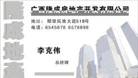房产名片