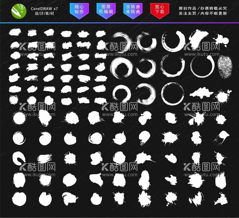 编号：51642610190720291083【酷图网】源文件下载-矢量水墨笔刷