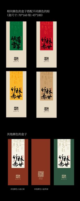 茶叶包装盒设计