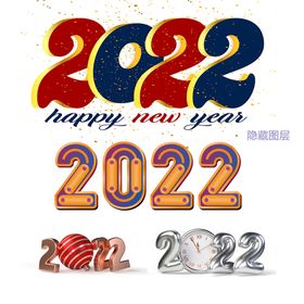 2022元旦新年塑料字体设计