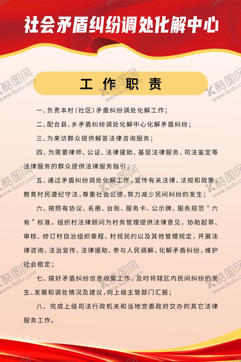 编号：47935809240811219054【酷图网】源文件下载-物业展板