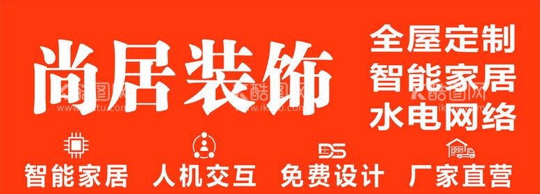 编号：96025701221323323966【酷图网】源文件下载-门头设计