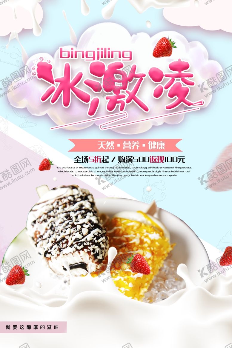 编号：14224310271508272067【酷图网】源文件下载-水果海报