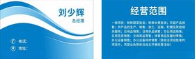 蓝色名片建筑科技现代