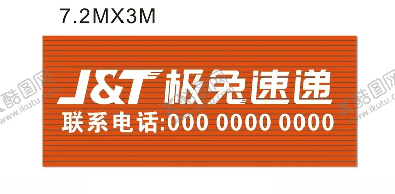 编号：53640001190815177622【酷图网】源文件下载-极兔快递