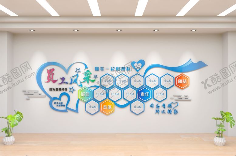 编号：52309012122241194143【酷图网】源文件下载-员工风采