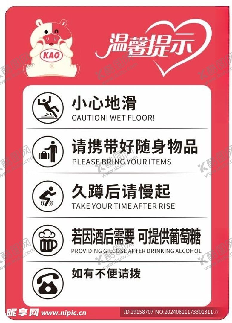 编号：71917802190338181223【酷图网】源文件下载-温馨提示