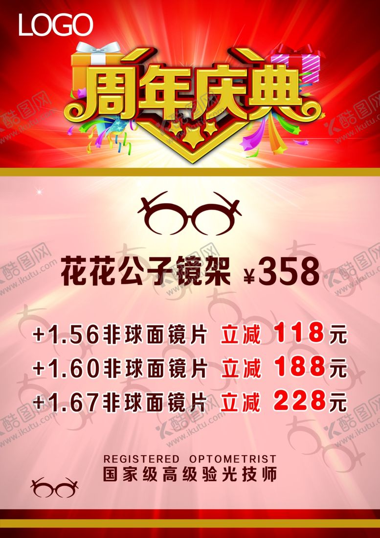 编号：39003103290754114075【酷图网】源文件下载-周年优惠活动
