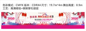 第五届校园文化艺术节