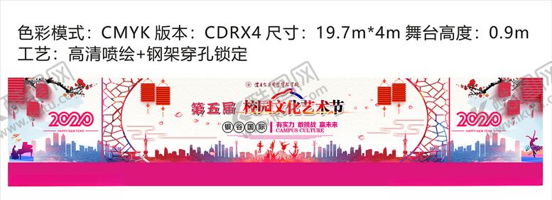 编号：81071607140517382610【酷图网】源文件下载-第五届校园文化艺术节