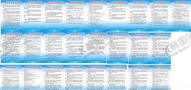 编号：40686207122338108740【酷图网】源文件下载-技工学校制度电工焊工安全制度
