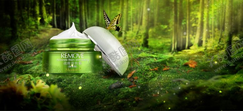 编号：16081110141840286108【酷图网】源文件下载-护肤品海报