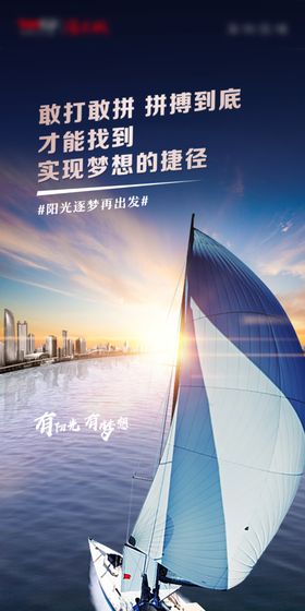 地产激励系列海报