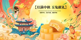 中秋佳节传统糕点插画