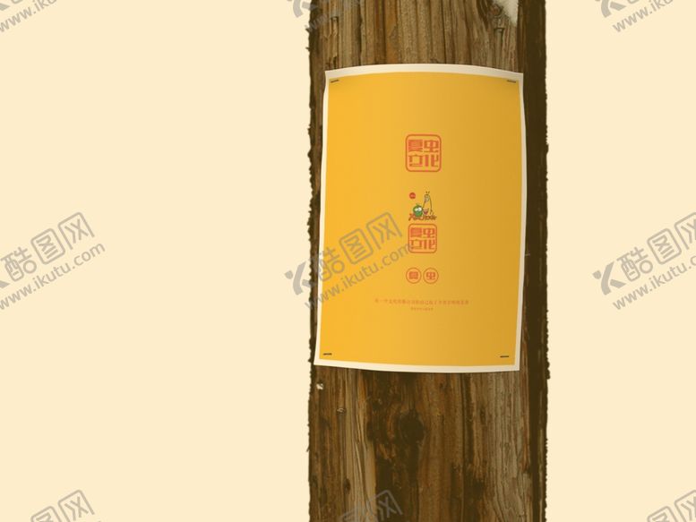 编号：63092509120515152642【酷图网】源文件下载-广告牌样机