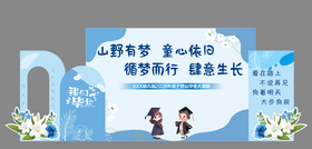 毕业背景