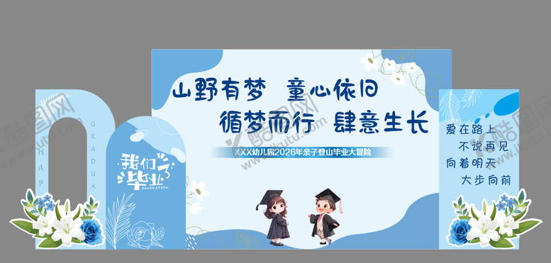 编号：83557706281021465743【酷图网】源文件下载-毕业背景
