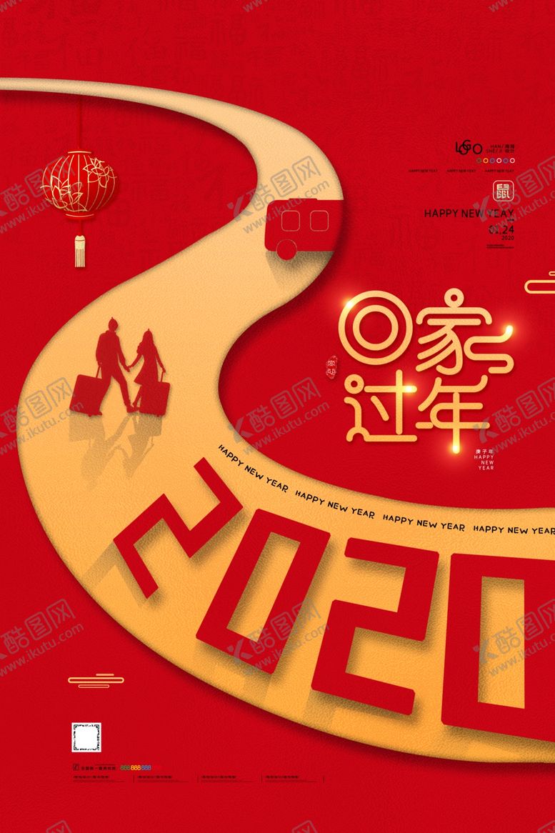 编号：51479709220718071564【酷图网】源文件下载-红色简约中国风2020回家过年