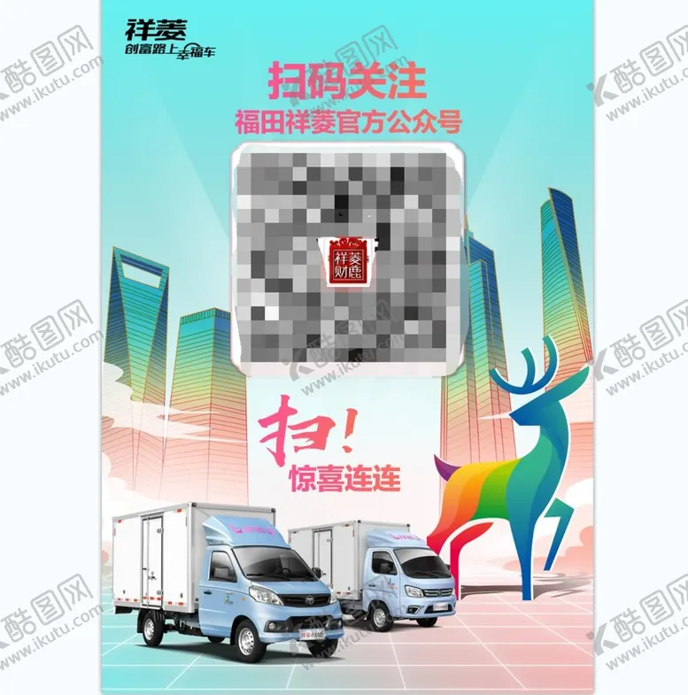 编号：26043809281947057294【酷图网】源文件下载-二维码牌
