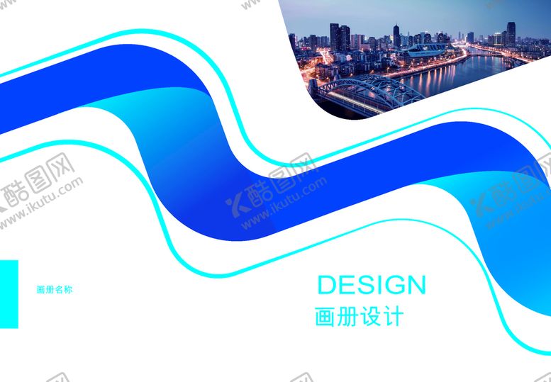 编号：57941610081152436275【酷图网】源文件下载-城市建设画册封面