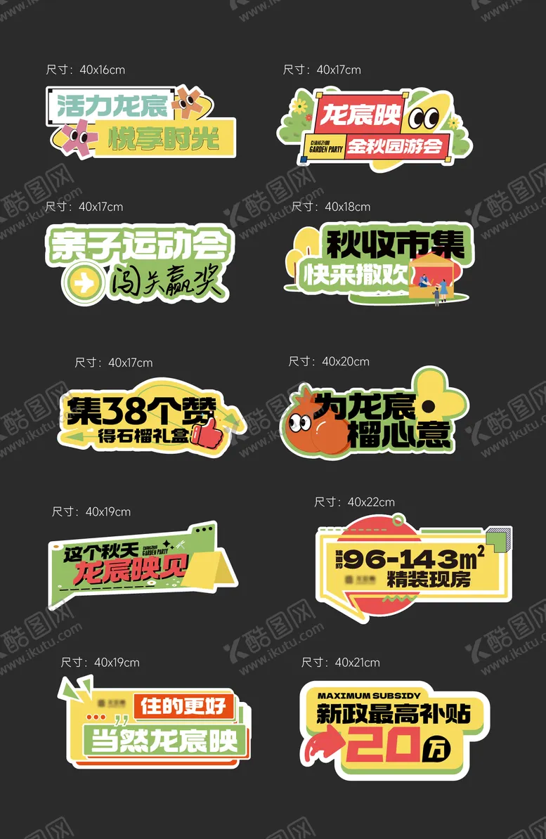 编号：82886103031913198460【酷图网】源文件下载-手举牌