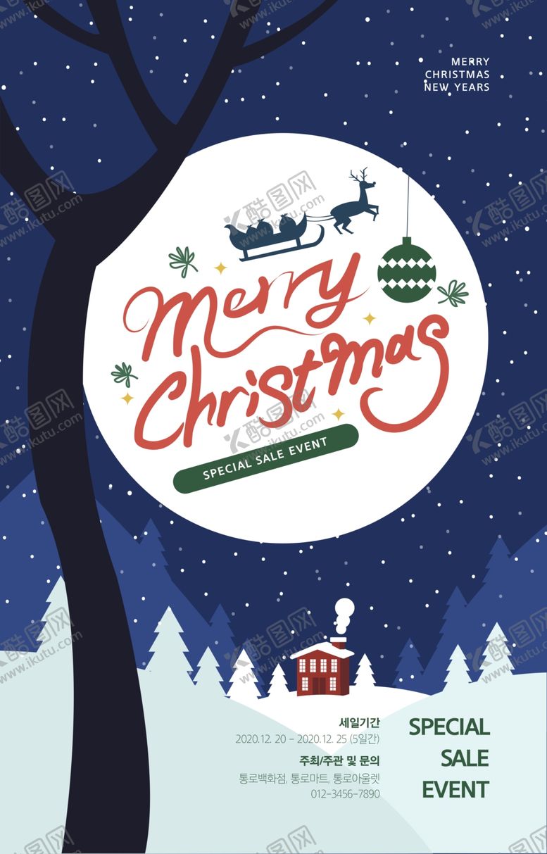 编号：93412609280256028117【酷图网】源文件下载-圣诞节月亮