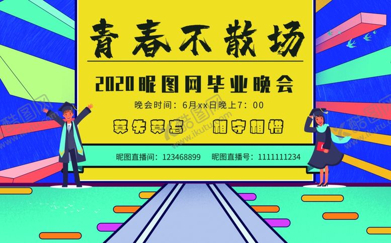 编号：34737209210340523971【酷图网】源文件下载-毕业展板