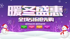 冬季