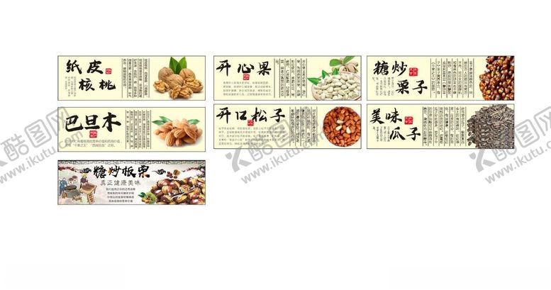 编号：70473004041020455212【酷图网】源文件下载-干果