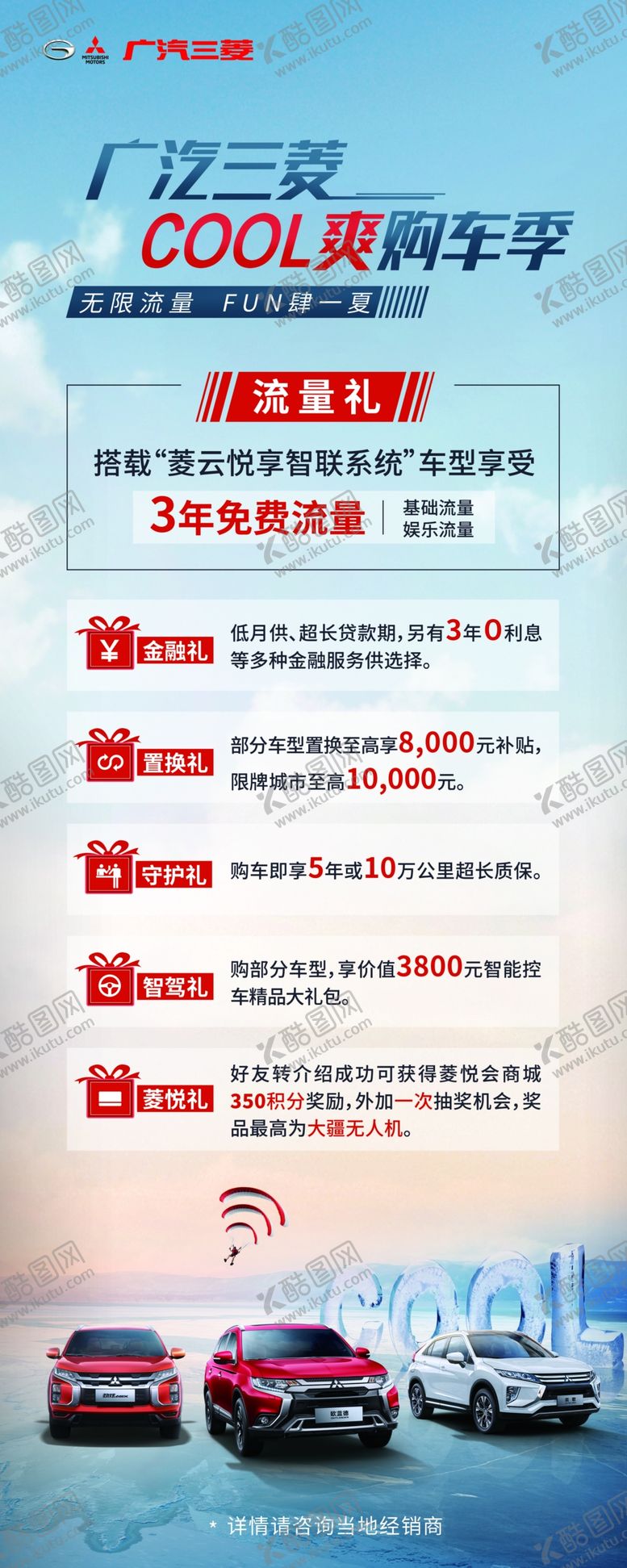 编号：73640110210008263480【酷图网】源文件下载-三菱易拉宝