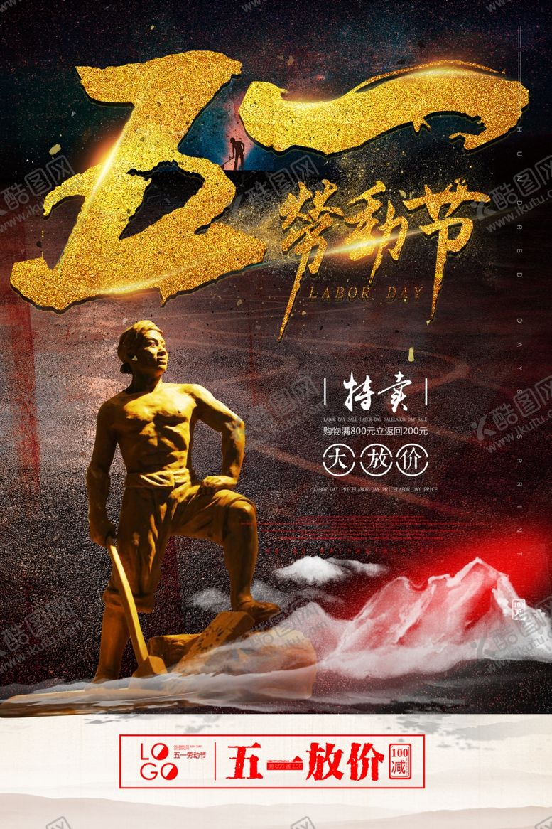 编号：29923910281604599698【酷图网】源文件下载-劳动节