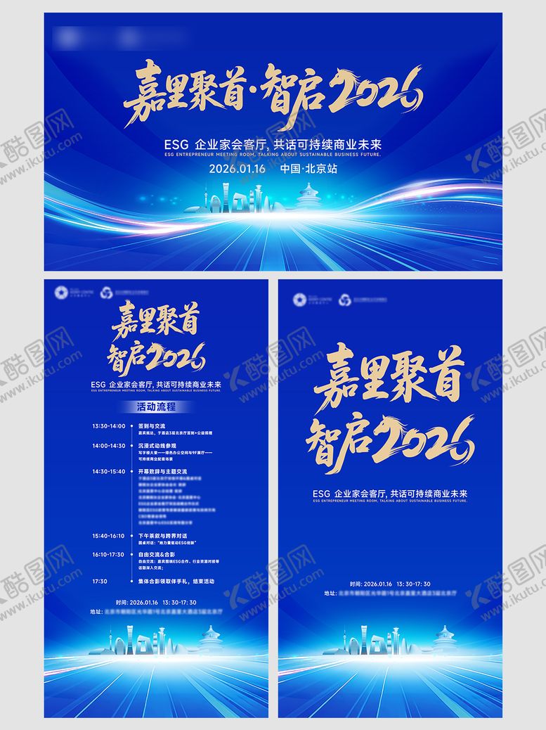 编号：96497704151707434966【酷图网】源文件下载-会议主K 