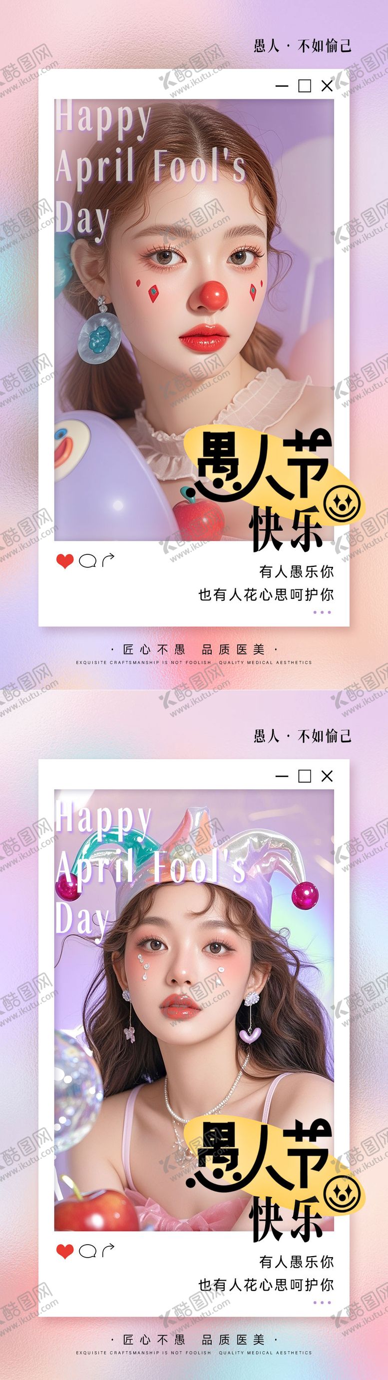 编号：75729204010202149949【酷图网】源文件下载-愚人节快乐