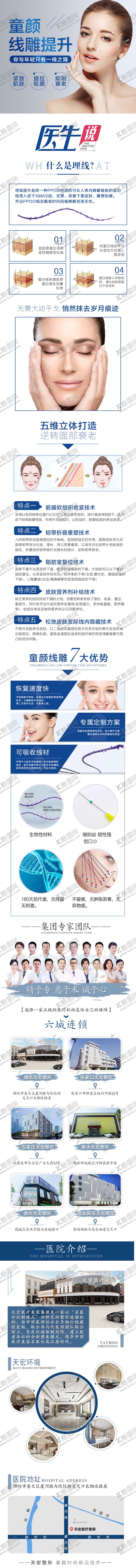 编号：32407012041557133981【酷图网】源文件下载-线雕电商详情页