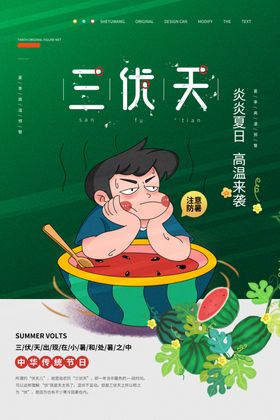 三伏天荷花海报