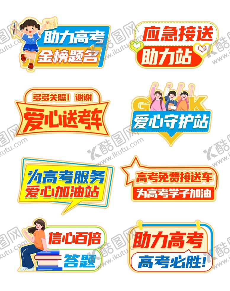 编号：33401606101216267271【酷图网】源文件下载-毕业季手举牌
