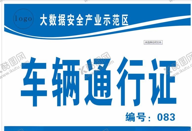 编号：22417504130222447134【酷图网】源文件下载-通行证蓝色证件行驶证